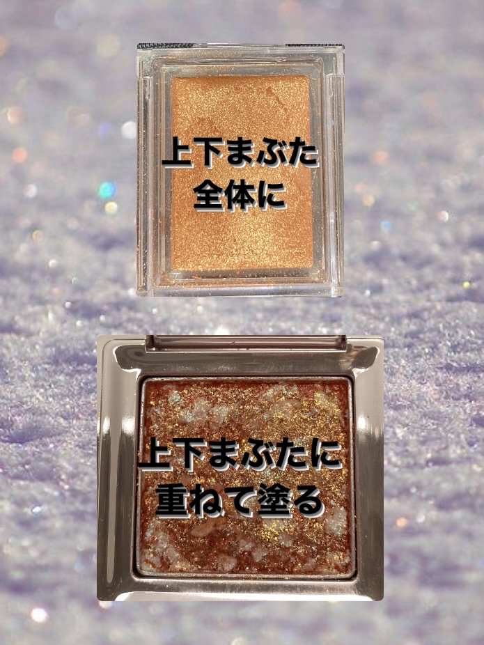 グリッタープリズム シャドウ/MISSHA/グリッターを使ったクチコミ（2枚目）