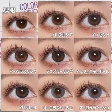 カラーマジョリティー/カラーマジョリティー/カラーコンタクトレンズを使ったクチコミ(7枚目)