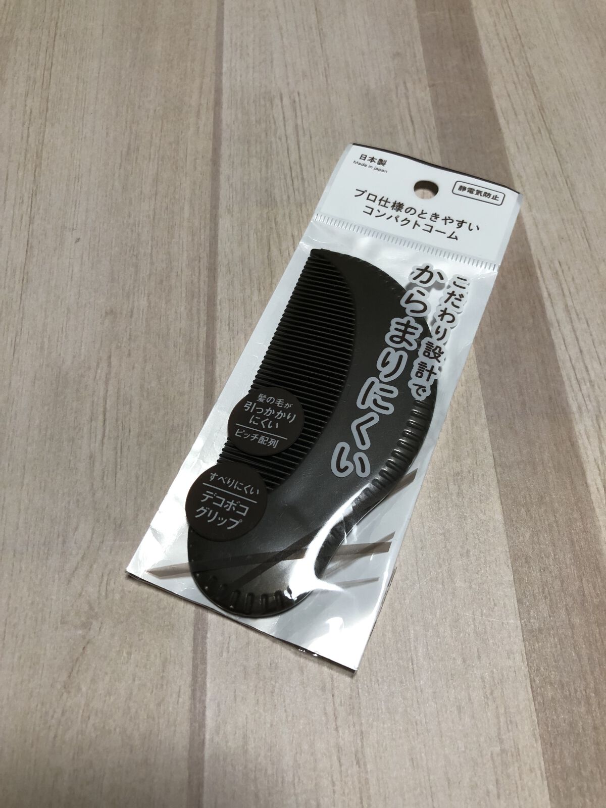 セリア プロ仕様のときやすいコンパクトコーム