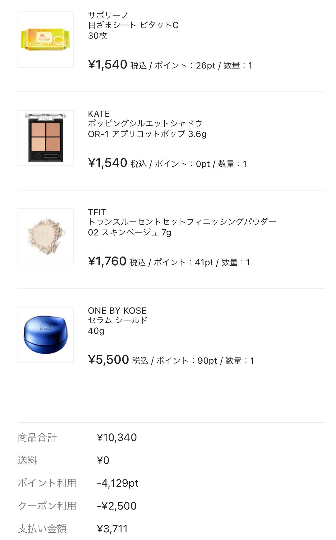 目ざまシート ビタットC/サボリーノ/シートマスク・パックを使ったクチコミ(4枚目)