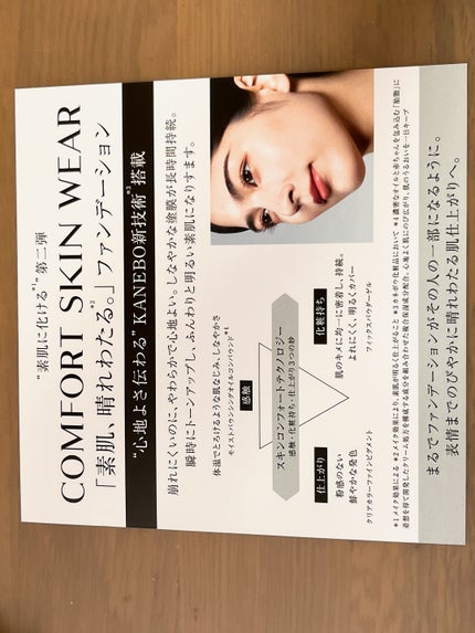 クリーム イン デイ/KANEBO/フェイスクリームを使ったクチコミ(2枚目)