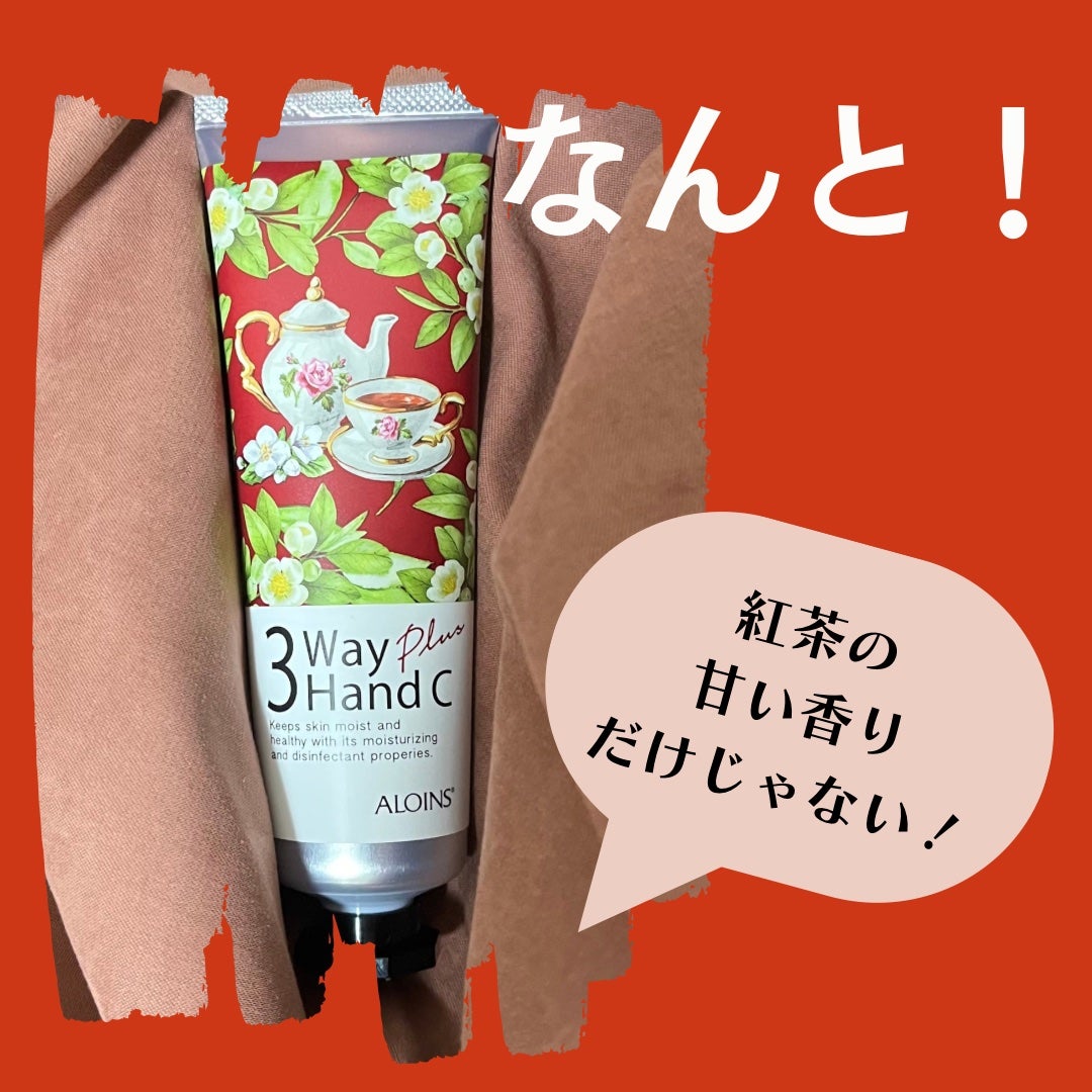 ハンドクリームプラス /3ウェイ/ハンドクリームを使ったクチコミ(2枚目)