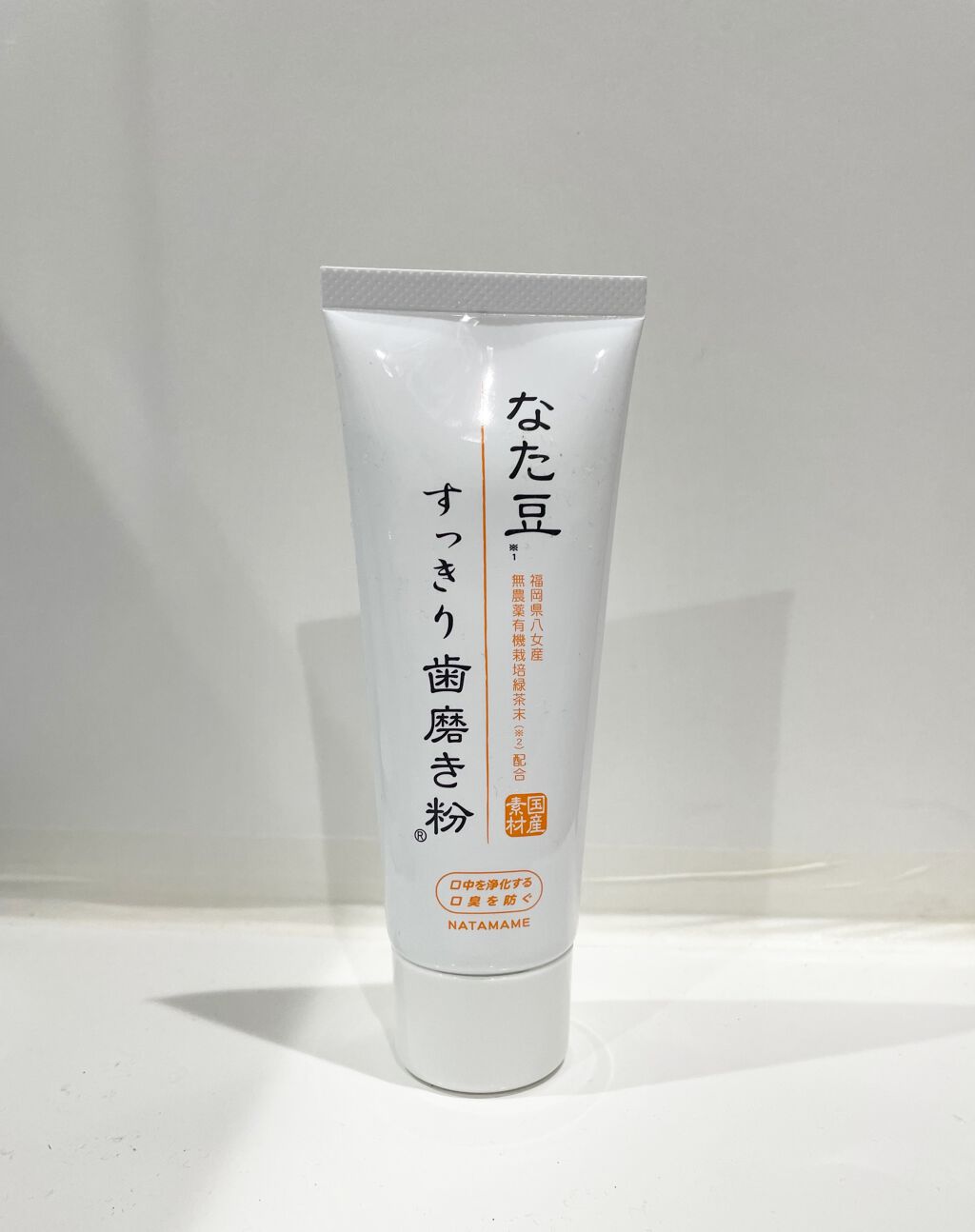 なた豆すっきり歯磨き粉/なた豆すっきりシリーズ/歯磨き粉を使ったクチコミ（1枚目）