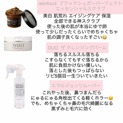 デュオ ザ クレンジングバーム/DUO/クレンジングバームを使ったクチコミ(3枚目)