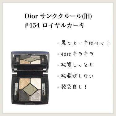 【旧】サンク クルール/Dior/アイシャドウパレットを使ったクチコミ（1枚目）