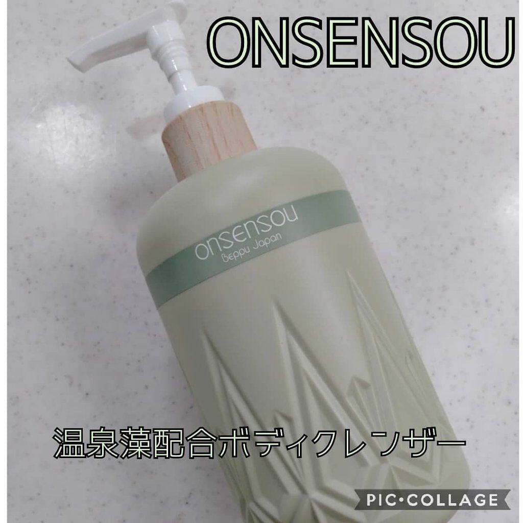 温泉藻配合ボディクレンザー/ONSENSOU/ボディソープを使ったクチコミ（1枚目）