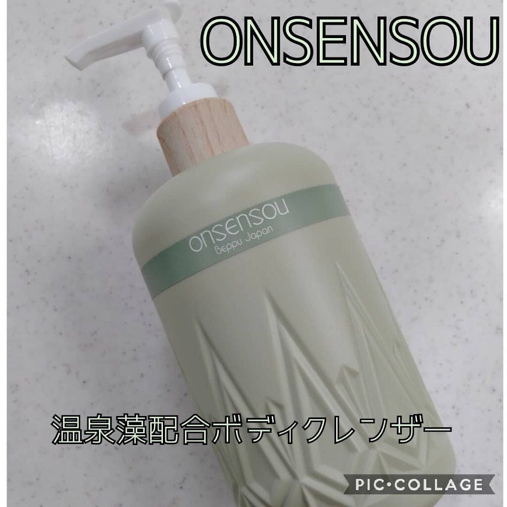 温泉藻配合ボディクレンザー/ONSENSOU/ボディソープを使ったクチコミ(1枚目)