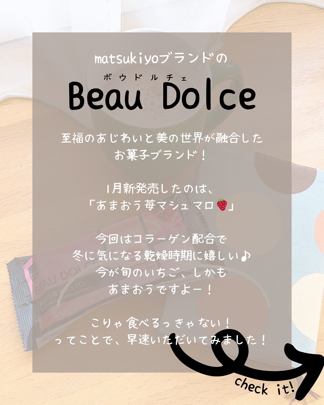 ほりち フォロバ on LIPS 「matsukiyoアンバサダーのほりちです🫡先月からご紹介して..」(2枚目)