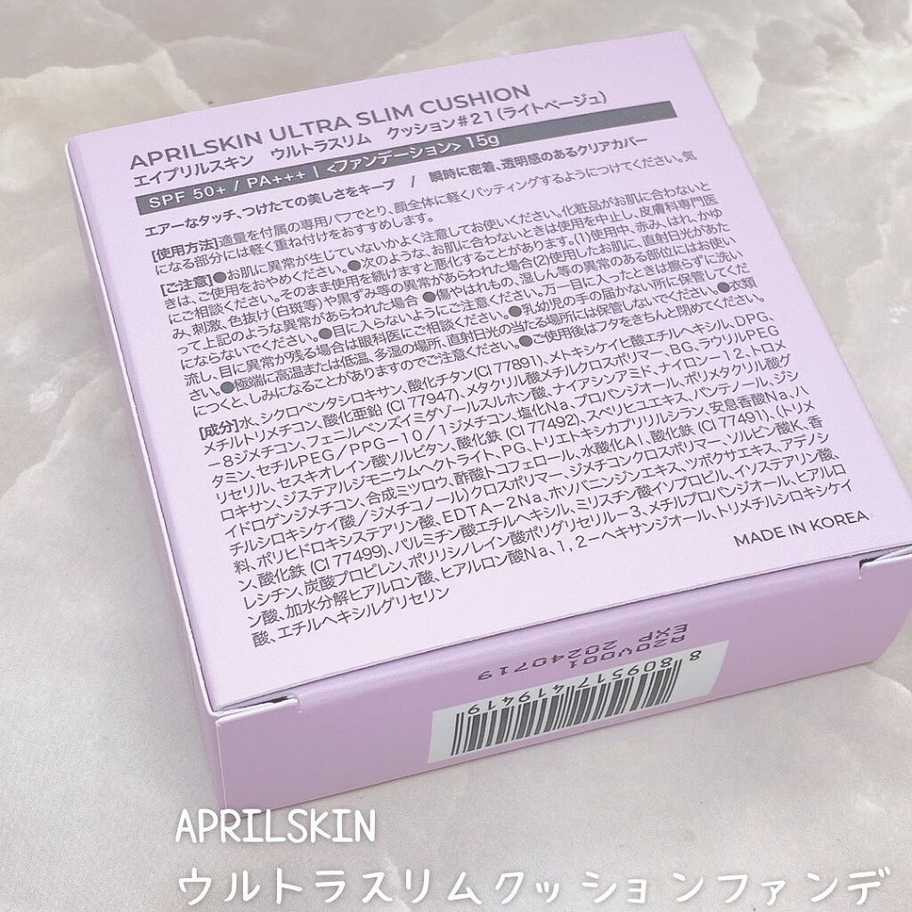 ウルトラスリムクッション+レフィルセット/APRILSKIN/クッションファンデーションを使ったクチコミ(7枚目)