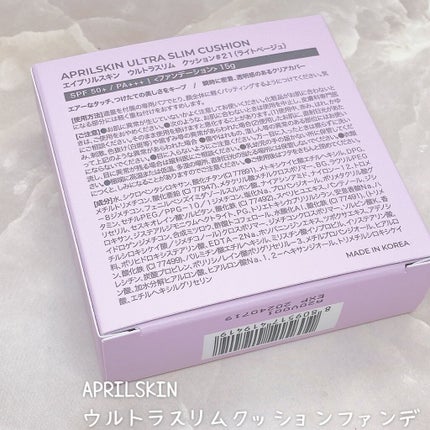 ウルトラスリムクッション+レフィルセット/APRILSKIN/クッションファンデーションを使ったクチコミ(7枚目)