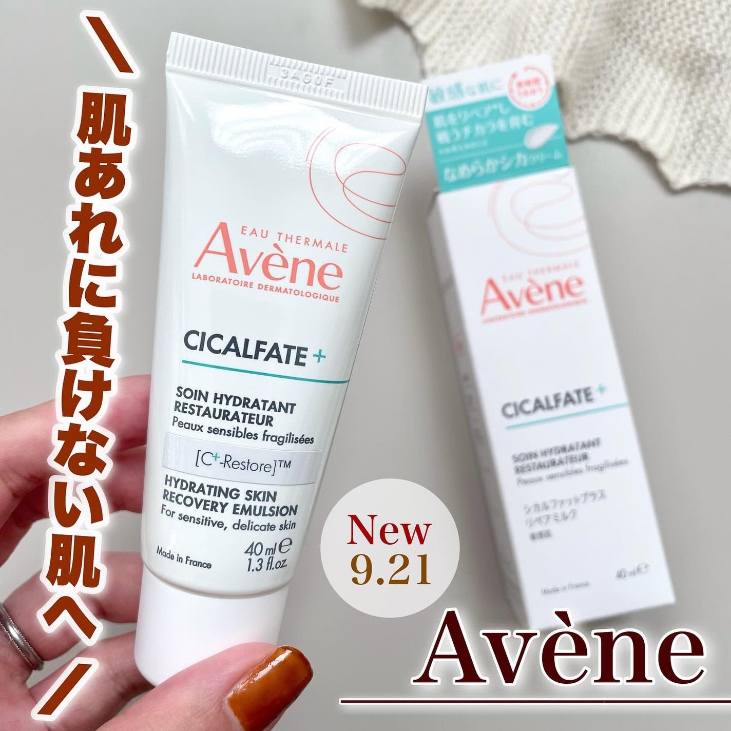 シカルファットプラス リペアミルク/アベンヌ/乳液を使ったクチコミ(1枚目)