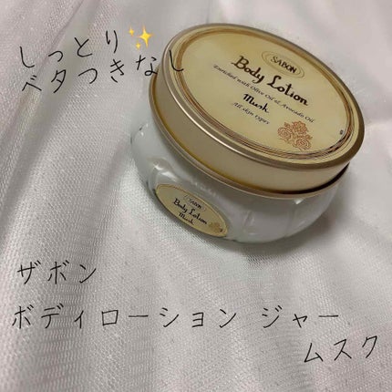 ボディローション/SABON/ボディローションを使ったクチコミ(1枚目)