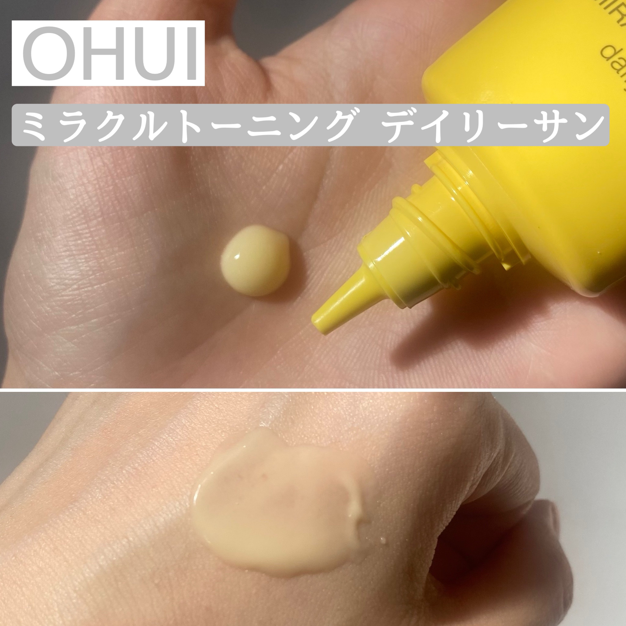 ミラクルトーニンググロークリーム/OHUI/フェイスクリームを使ったクチコミ（3枚目）