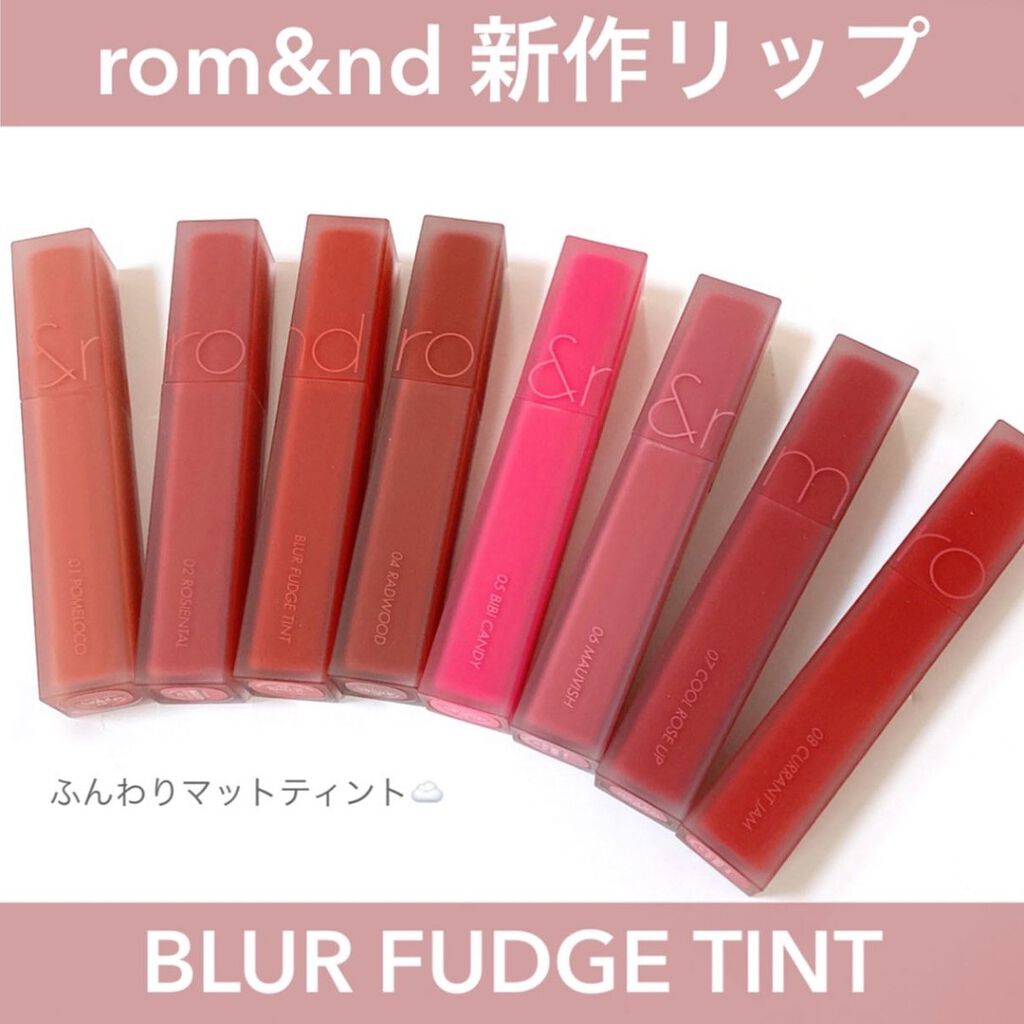 rom&nd ブラーファッジティント/rom&nd/リップティントを使ったクチコミ（1枚目）