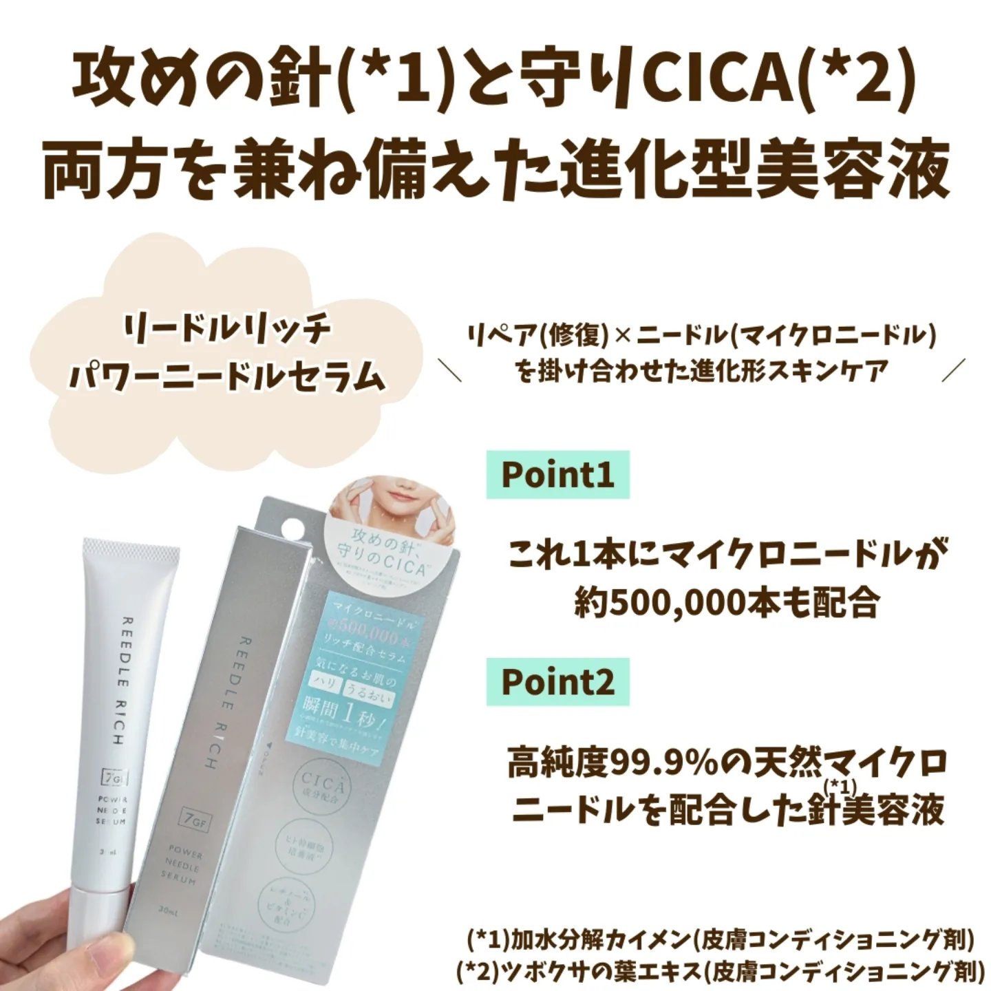 リードルリッチ パワーニードルセラム/REEDLE RICH/美容液を使ったクチコミ（2枚目）