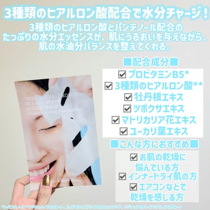 トリプルハイアルロニックウォーターウェーブシートマスク /COSRX/シートマスク・パックを使ったクチコミ(2枚目)