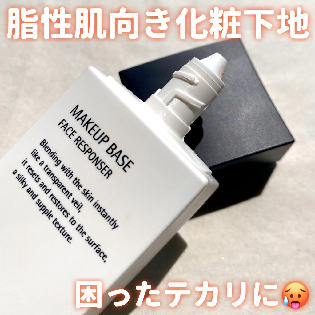 メイクアップベース フェイスレスポンサー/ブリリアージュ/化粧下地を使ったクチコミ（1枚目）