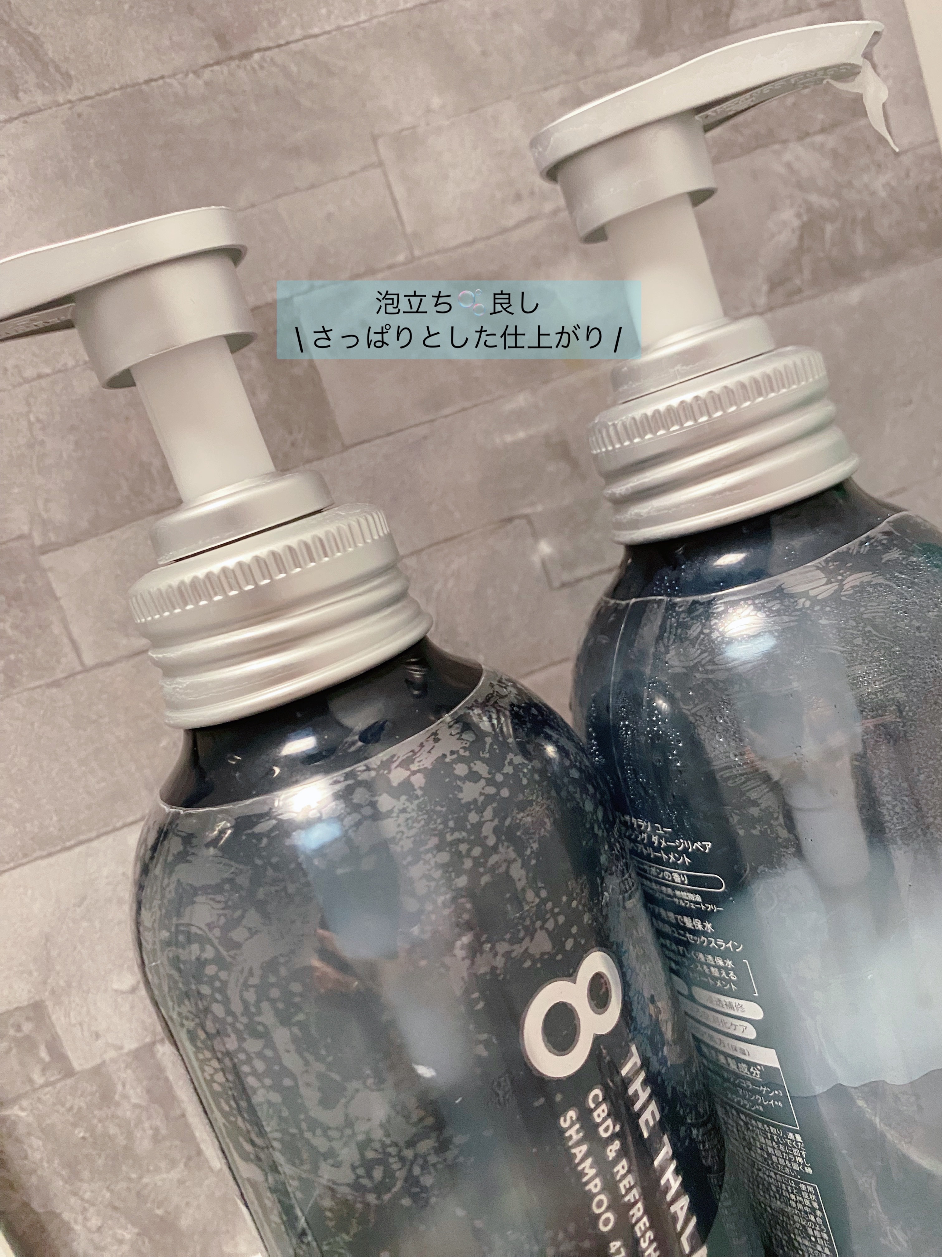 エイトザタラソ ユー CBD＆リフレッシング クレンズ 美容液シャンプー／CBD＆バランシング ダメージリペア 美容液ヘアトリートメント/エイトザタラソ/市販シャンプーを使ったクチコミ（1枚目）