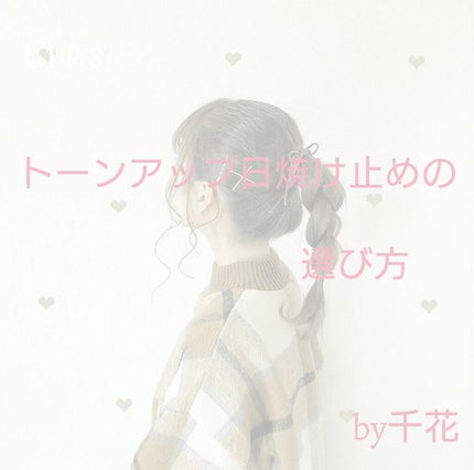 マーメイドスキンジェルUV/キャンメイク/日焼け止めジェルを使ったクチコミ(1枚目)