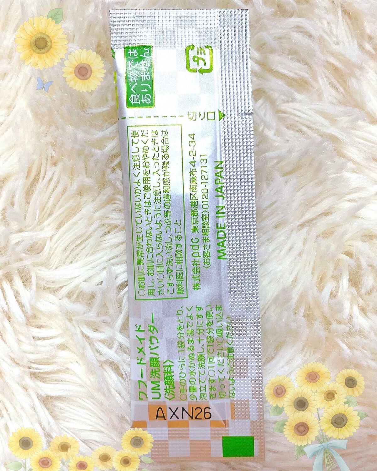 ワフードメイド 宇治抹茶酵素洗顔/pdc/洗顔パウダーを使ったクチコミ(5枚目)