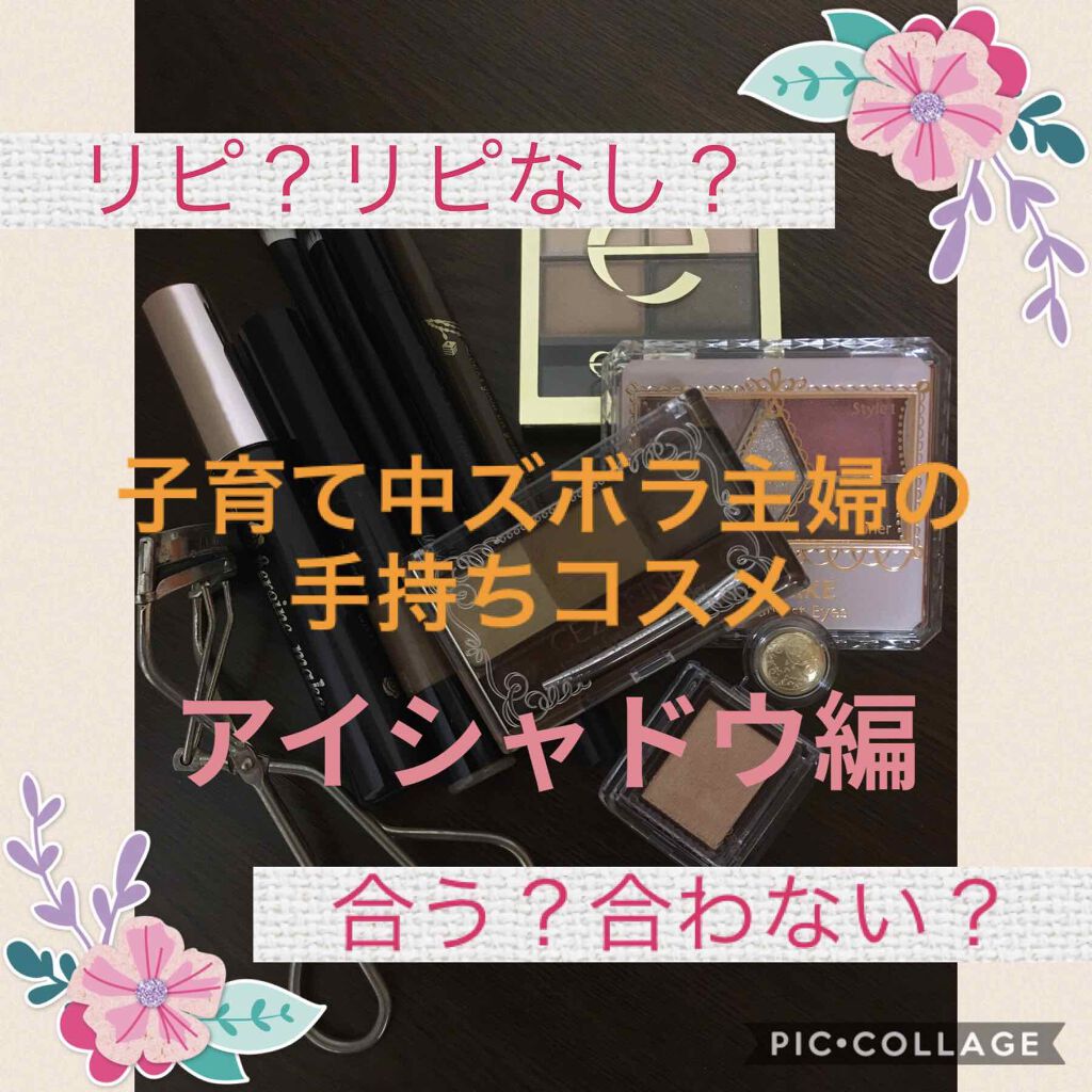 スキニーリッチシャドウ/excel/アイシャドウパレットを使ったクチコミ（1枚目）