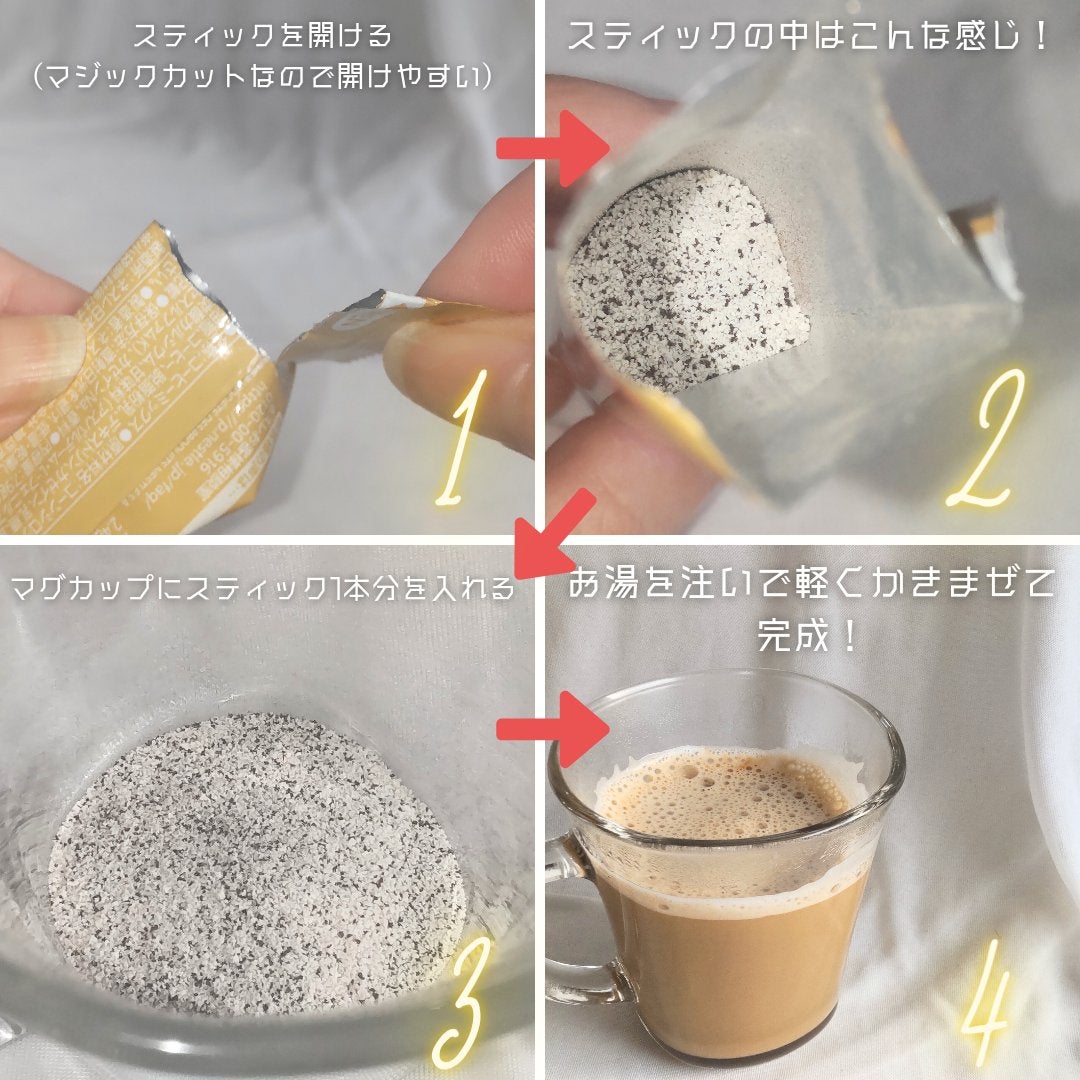 ☆marika on LIPS 「#プロモーション#ネスレ日本から提供いただきました\お湯を注い..」(4枚目)