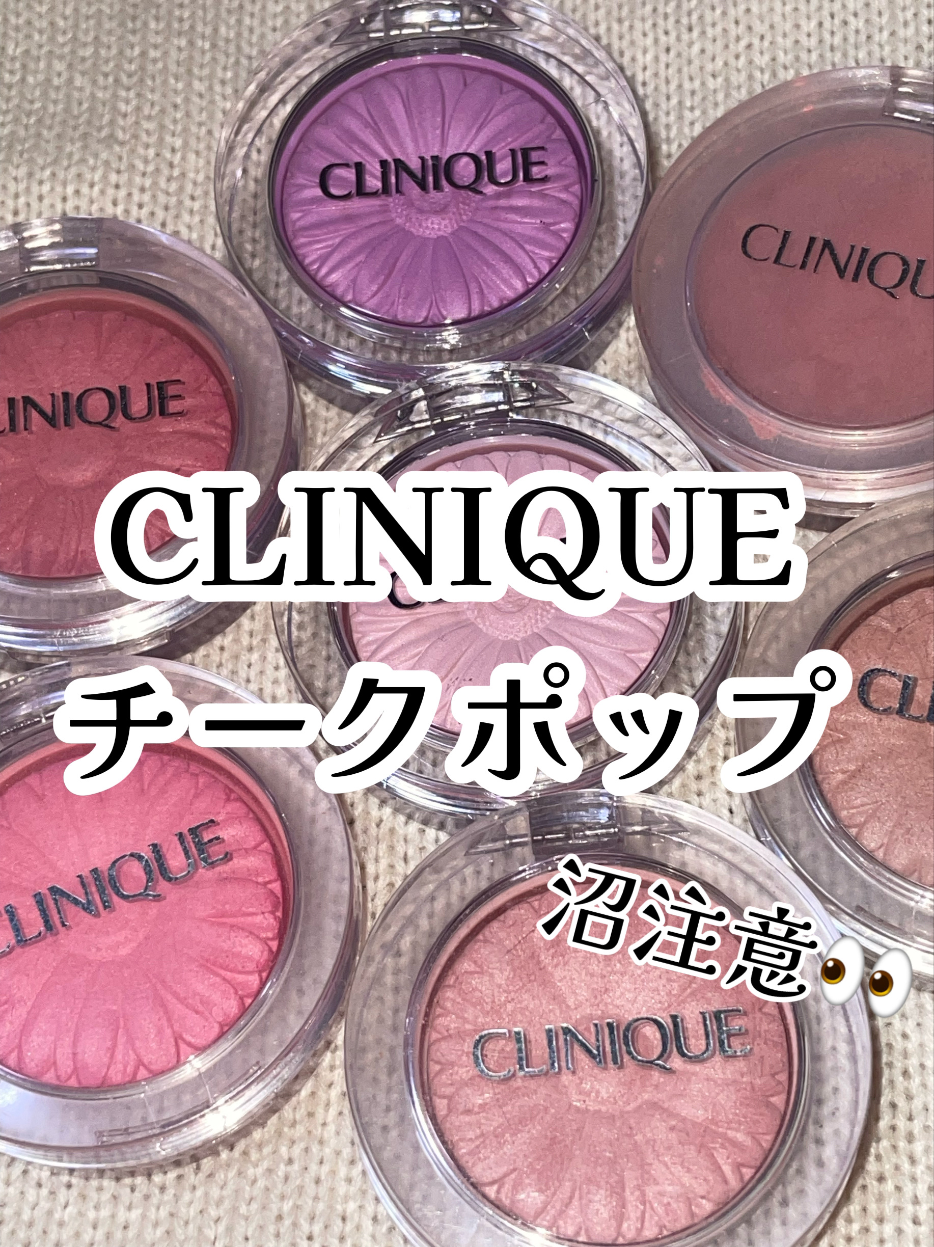 チーク ポップ/CLINIQUE/パウダーチークを使ったクチコミ（1枚目）