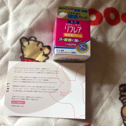 メンソレータム リフレア デオドラントクリーム/リフレア/デオドラント・制汗剤を使ったクチコミ(1枚目)