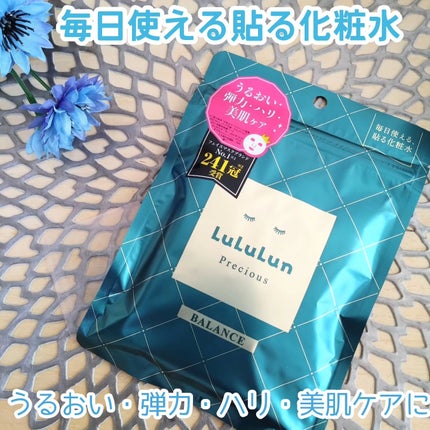 ルルルンプレシャス GREEN(Glow Up)/ルルルン/シートマスク・パックを使ったクチコミ(1枚目)