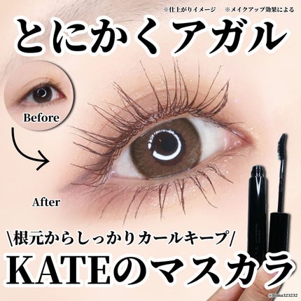 ケイト カールアウェイキングマスカラ/KATE/マスカラを使ったクチコミ(1枚目)