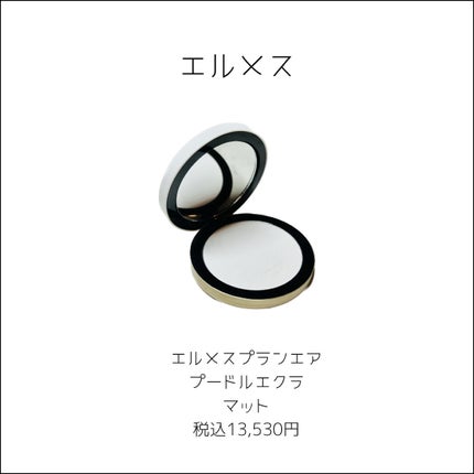 スムース&プロテクトプライマー/NARS/化粧下地を使ったクチコミ(7枚目)