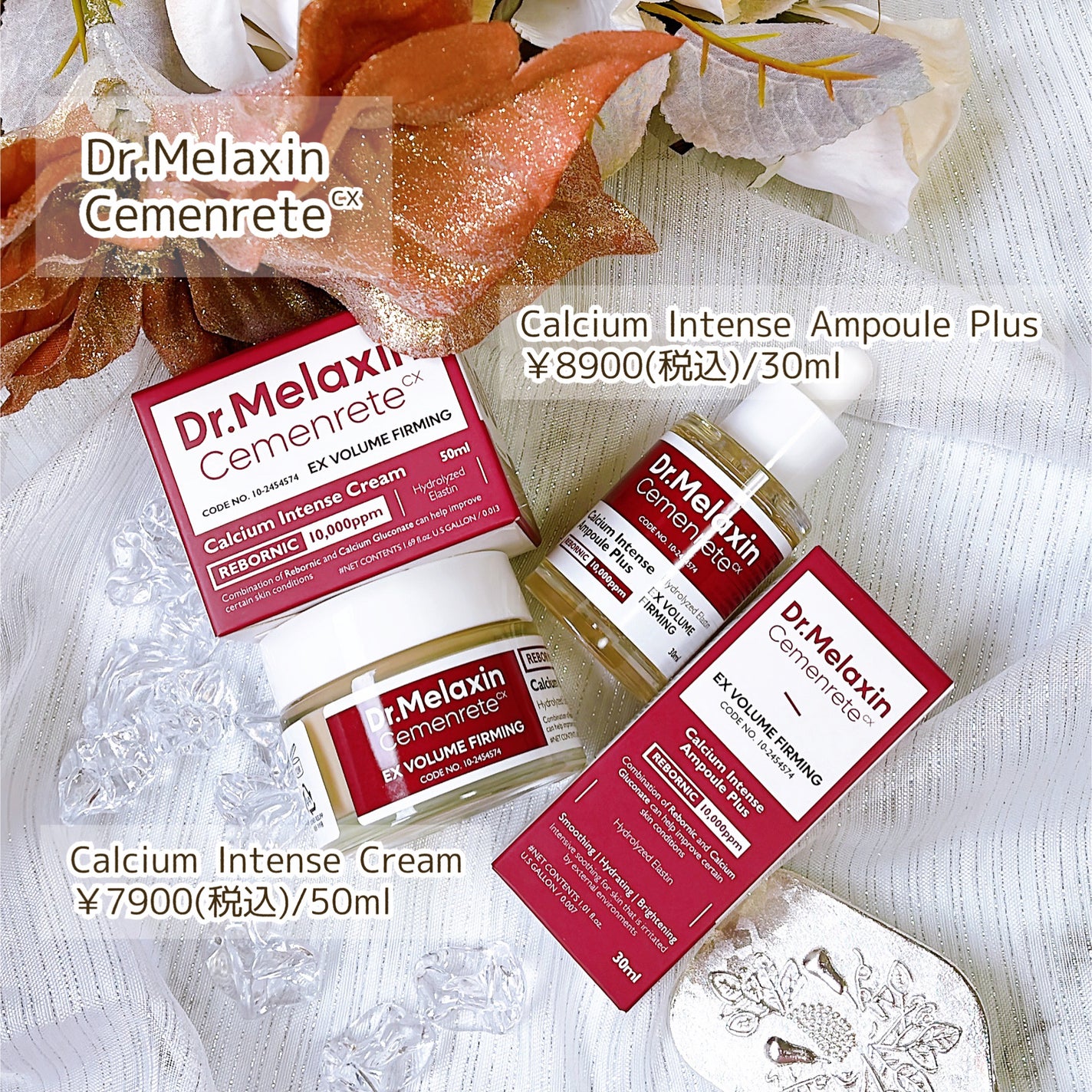 Cemenrete Calcium Intense Cream/Dr.Melaxin/フェイスクリームを使ったクチコミ(2枚目)