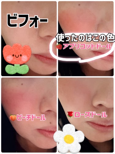 𝕒𝕪𝕦𝕞𝕚🐩🎀‪ ͗ ͗‬ on LIPS 「しまむらコスメでここまで変わる⁉️🍓アプリコットドール(チーク..」（2枚目）