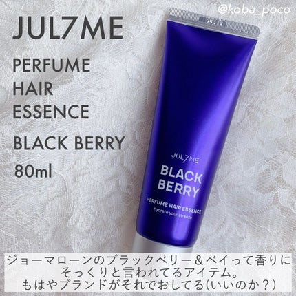 ブラックベリー & ベイ コロン/Jo MALONE LONDON/香水(レディース)を使ったクチコミ(2枚目)