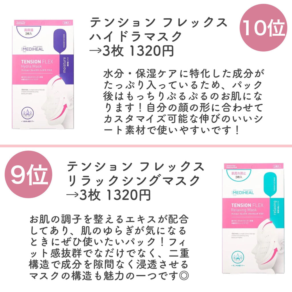 コラーゲン インパクト エッセンシャルマスクEX/MEDIHEAL/シートマスク・パックを使ったクチコミ（2枚目）