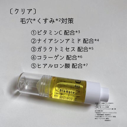 なっちゃん フォロバ100です! on LIPS 「〜〜5種の魅力成分が贅沢に入った100%原液美容液Bアンプル5..」(3枚目)