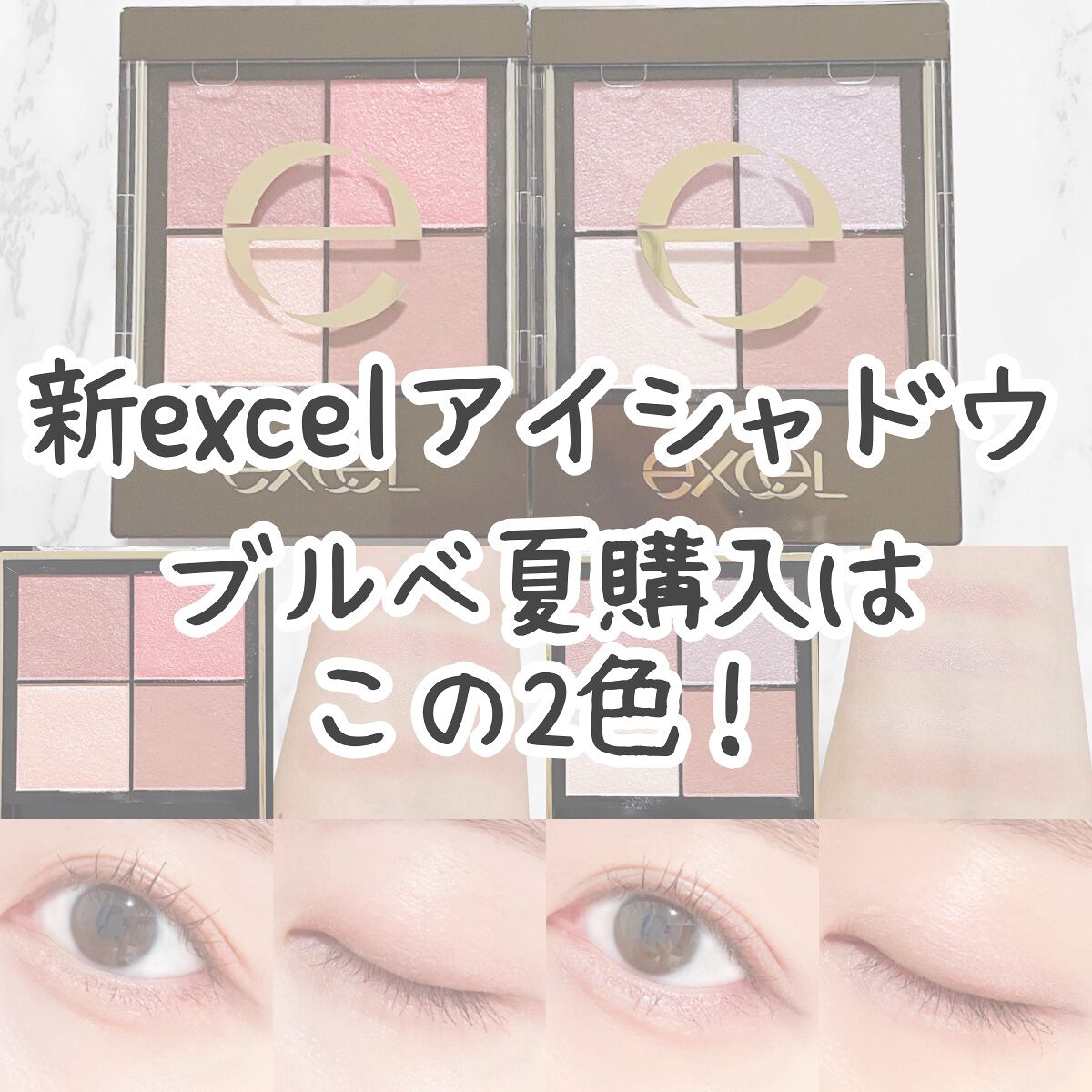リアルクローズシャドウ/excel/アイシャドウパレットを使ったクチコミ(1枚目)