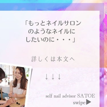 selfnail_advisor SATOE on LIPS 「セルフジェルネイル歴、実は長い・・・Instagramもフォロ..」（5枚目）