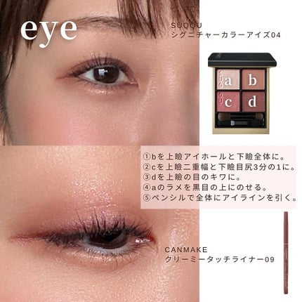 シグニチャー カラー アイズ/SUQQU/アイシャドウパレットを使ったクチコミ(2枚目)