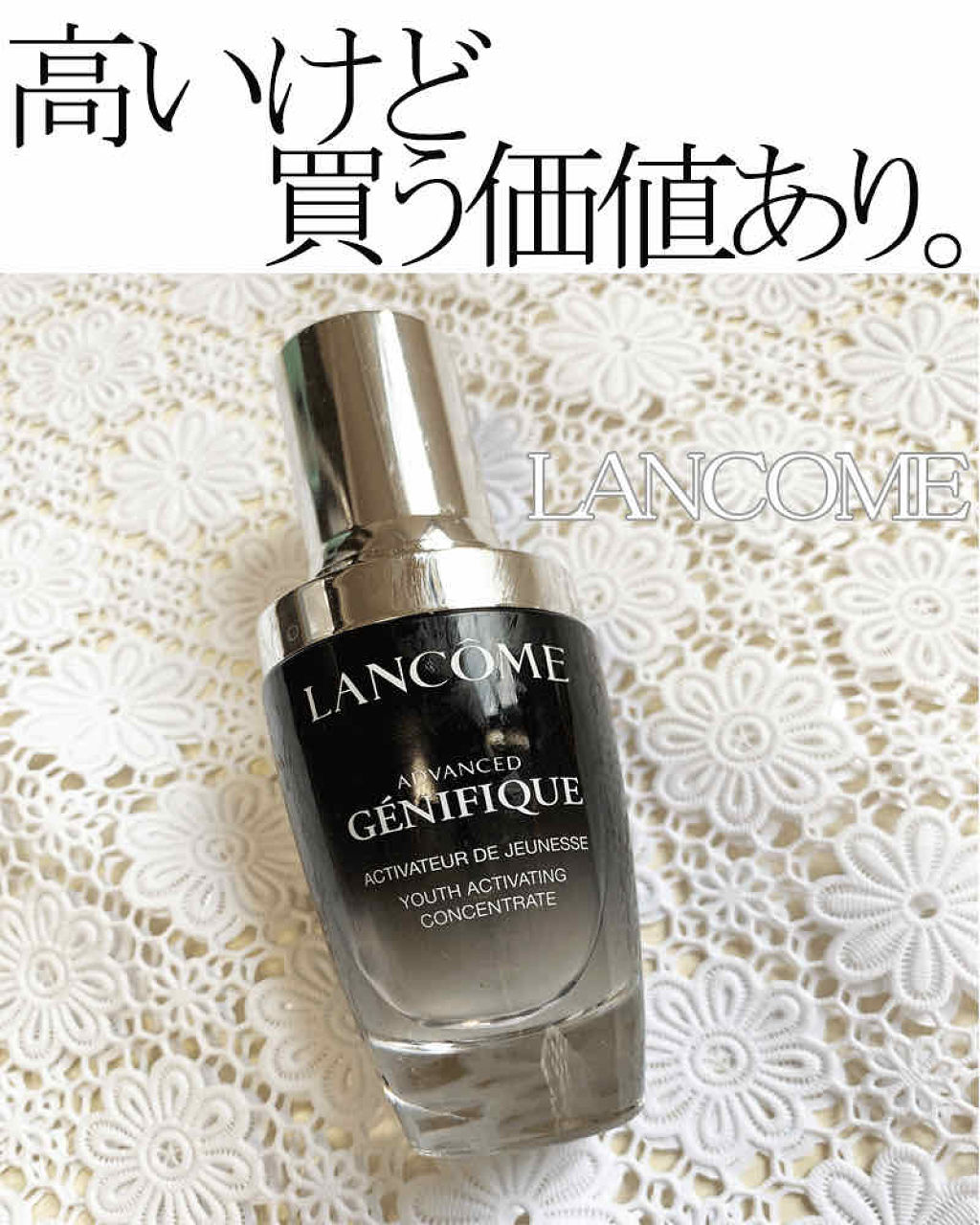 ジェニフィック アドバンスト N/LANCOME/美容液を使ったクチコミ（1枚目）