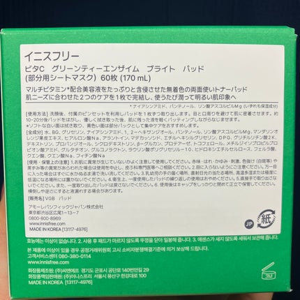 ビタC グリーンティーエンザイム ブライト パッド/innisfree/トナーパッドを使ったクチコミ(5枚目)