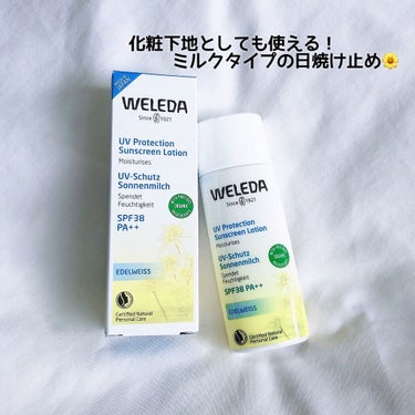 エーデルワイス UVプロテクト/WELEDA/化粧下地を使ったクチコミ（1枚目）