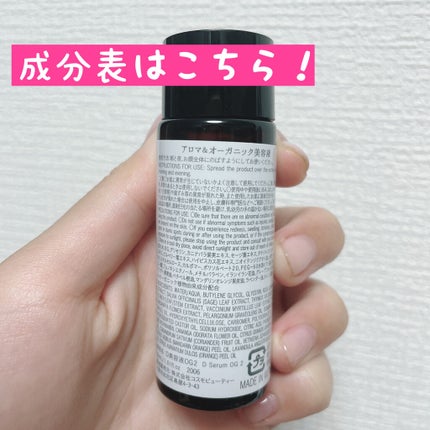 アロマ&オーガニック 美容液/DAISO/美容液を使ったクチコミ(2枚目)