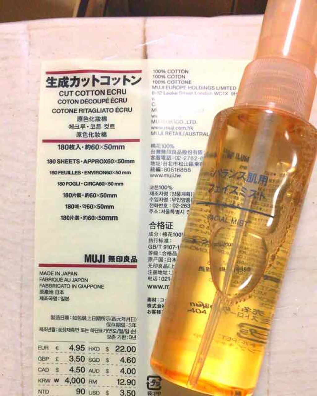 生成カットコットン・大判タイプ/無印良品/コットンを使ったクチコミ（1枚目）