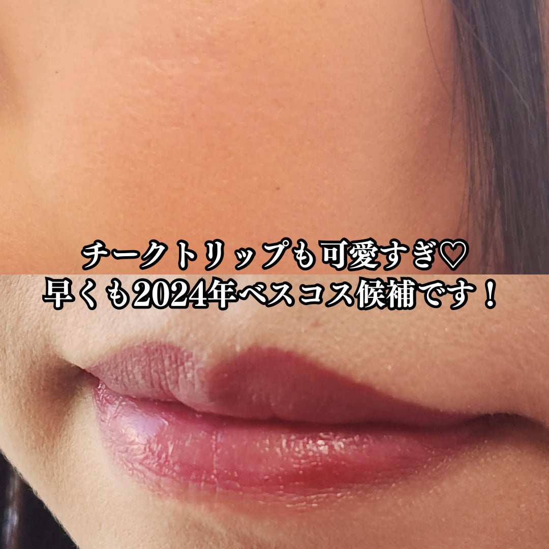 リップ&チーク ボーム N°1 ドゥ シャネル/CHANEL/口紅を使ったクチコミ(5枚目)