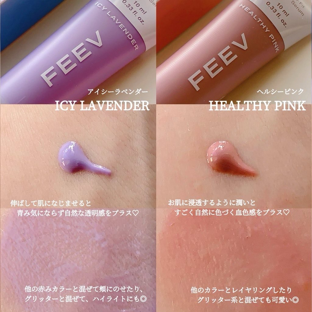 カラーセラムミニ/FEEV/リキッドチークを使ったクチコミ（2枚目）