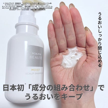 OLちゃん/田中みな実オタク on LIPS 「頭皮と髪のWケア!!4月20日に頭皮ケアだけでなく髪の仕上がり..」(4枚目)