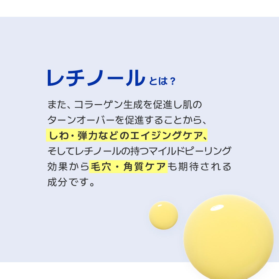 INNISFREE(イニスフリー)公式アカウント on LIPS 「🌿💙2024.09.01NEW💙🌿「レチノールPDRNアドバン..」(3枚目)