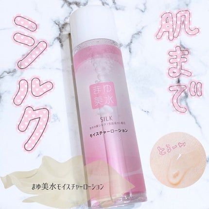 まゆ美水 ローション/シャルマン/化粧水を使ったクチコミ(1枚目)