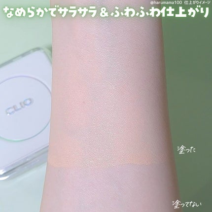 キル カバー ファンウェア クッション ザ オリジナル/CLIO/クッションファンデーションを使ったクチコミ(4枚目)